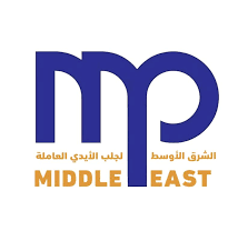 شركة الشرق الأوسط لجلب الأيدي العاملة